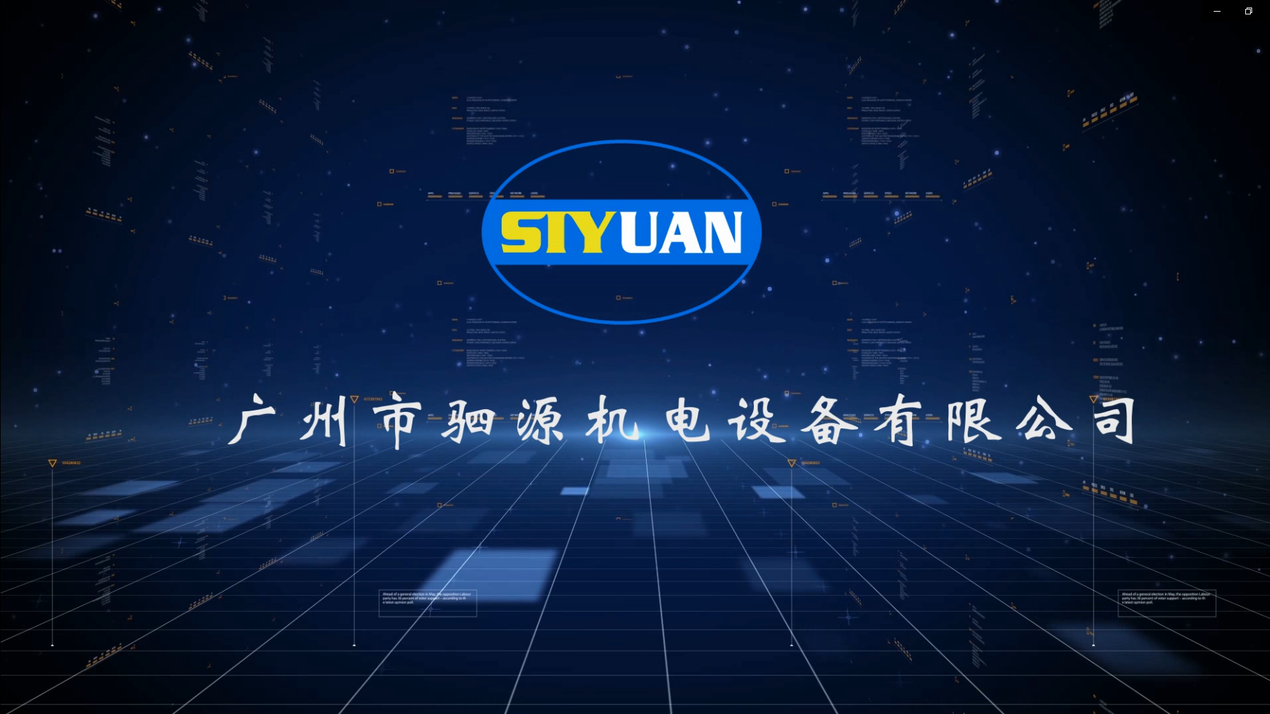 公司簡(jiǎn)介